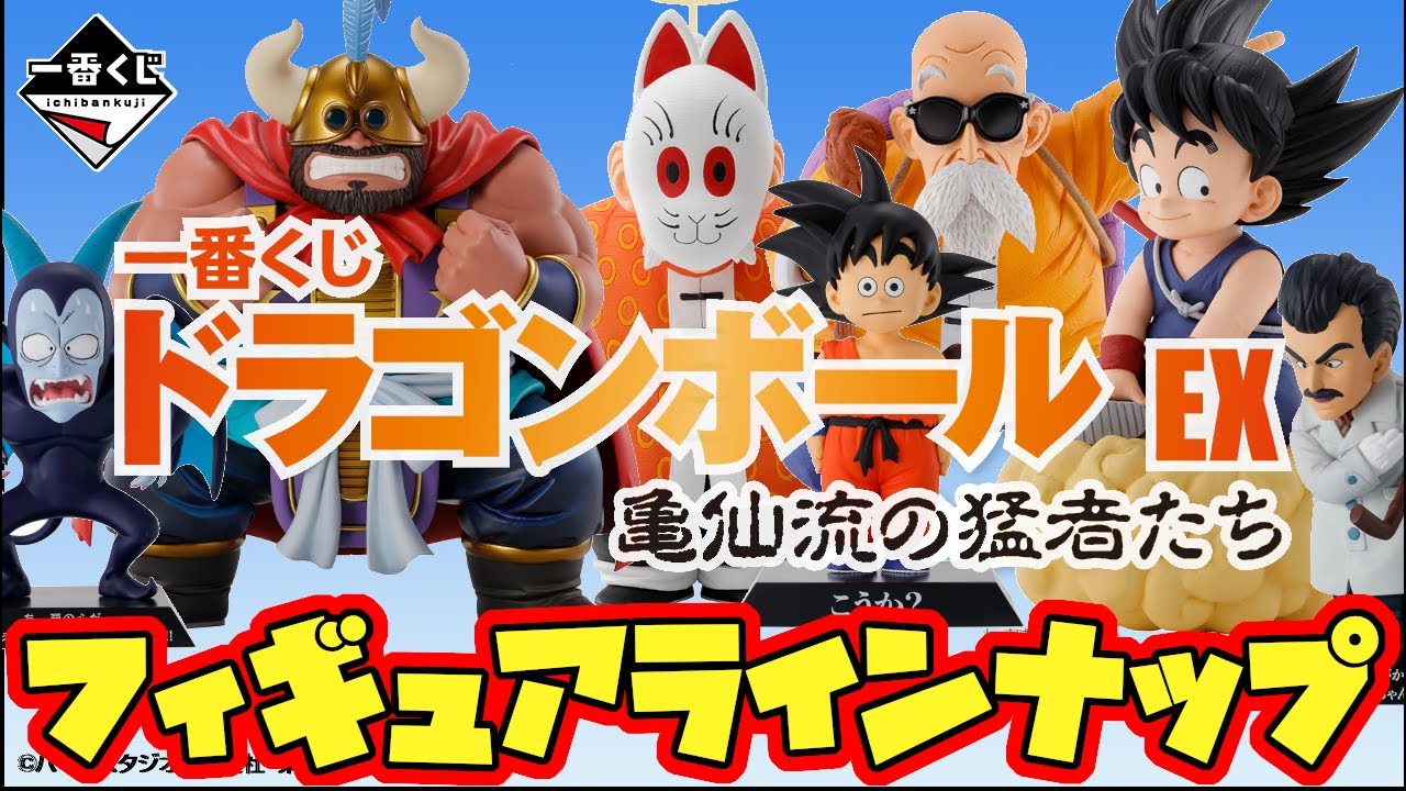 フィギュアラインナップ】最高のラインナップ！ファンに刺さりまくる
