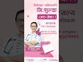 डिसेम्बर महिनाभरि वात्सल्य पोखरामा नि:शुल्क OPD सेवा! | Vatsalya IVF | Best IVF Center in Nepal