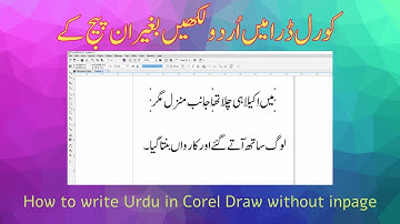 How to write urdu in Corel Draw | corel mein direct urdu likhain
