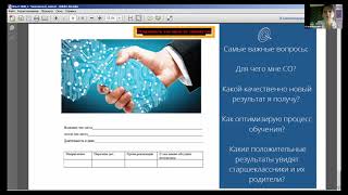 Вопрошание как практика развития педагога и педагогических сообществ 27 окт 2021