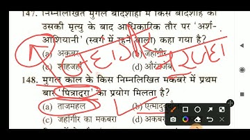 01PM #152 Fast Revision History MCQ Mughal Empire NTA UGC NET JRF History by Pawan Sir