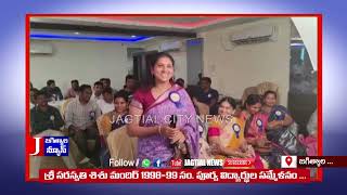 #Jagtialcitycable : శ్రీ సరస్వతి శిశు మందిర్ 1998-99 సం. పూర్వ విద్యార్థుల సమ్మేళనం