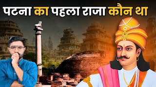 Aurangzeb ने पटना का नाम क्या रखा था? | History of Patna from Mauryas to Mughals | #history