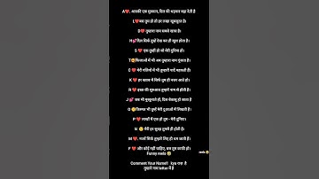Thumbnail of comment your name letter!! jaldi ker do Guys #tranding #viralvideo #love #song #funny