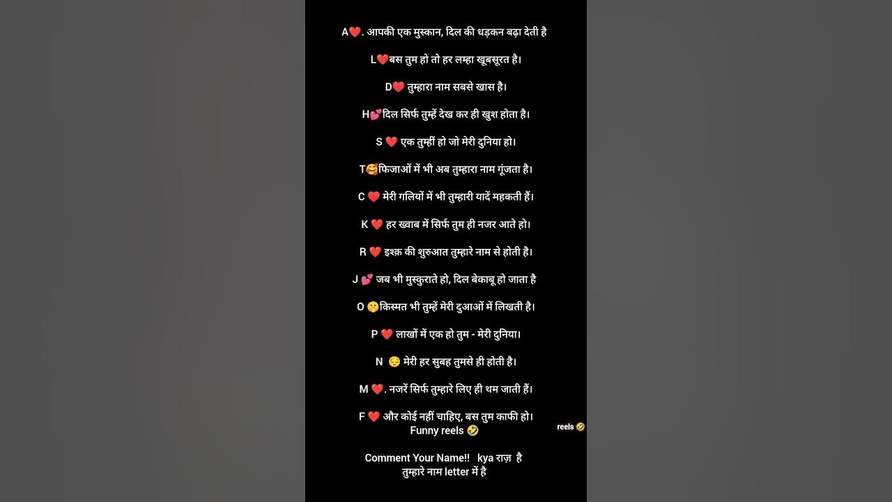 comment your name letter!! jaldi ker do Guys #tranding #viralvideo #love #song #funny
