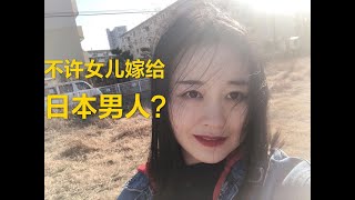 在日华侨想尽办法不让女儿嫁给日本男人！原因只有三个字，太真实了！