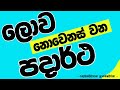 ලොව නොවෙනස් වන පදාර්ථ | A/L බෞද්ධ ශිෂ්ටාචාර්ය | Ape BC Panthiya |  අපේ BC පංතිය