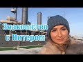 Прилетели в Санкт Петербург/Заселение в отель/Первая прогулка по городу