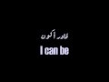 قادر أكون محمد علي Mohamed Ali I Can Be 