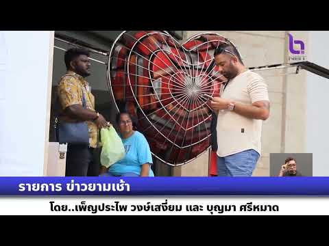 ผลสลากกินแบ่งรัฐบาล วันที่ 1 พย. 2567