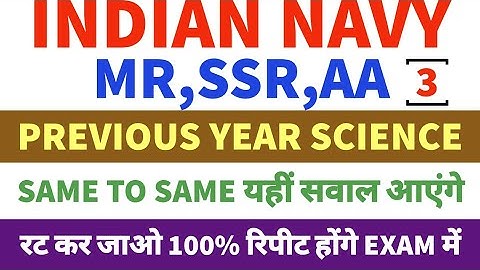 Indian Navy MR,SSR,AA most Important Repeated Previous Year Science questions || Must_Watch