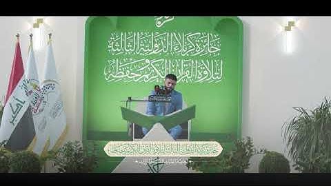 🇮🇶 ماتيسر من سورة يونس الاية101- 105| القارئ فلاح زليف