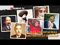 Узбеклар орасида биринчи булганлар