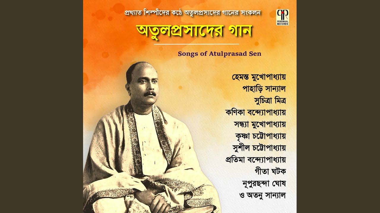 Amay Rakhte Jodi Apon Ghore