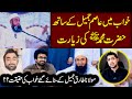 Reality of dream about prophet pbuh stated by maulana tariq jameel