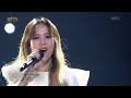 소향+뉴위즈덤하모니 - Lean On Me [열린 음악회/Open Concert] | KBS 210808 방송