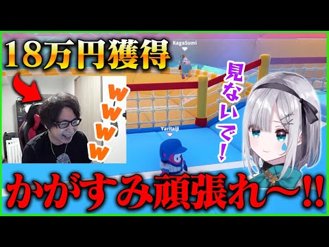 バレーボールが世界一苦手な「花芽すみれ」が可愛すぎたｗｗｗｗ【Fall Guys】