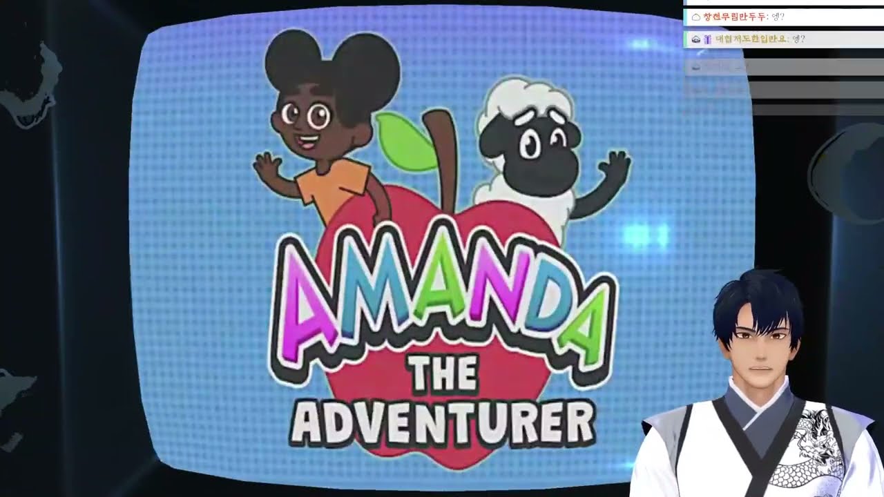 2023-07-09) 아만다(Amanda the Adventurer) 플레이