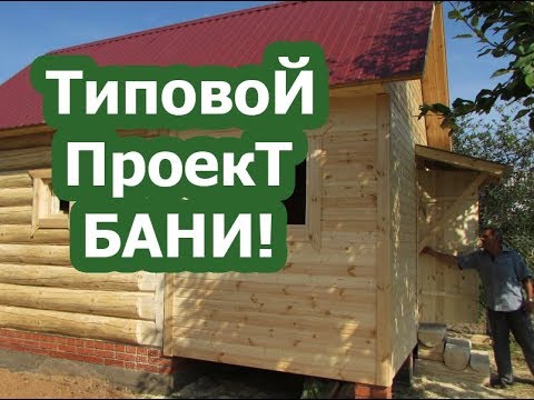 БАНЯ 3 на 3 из бревна "под ключ" / Баня с КАРКАСНЫМ предбанником