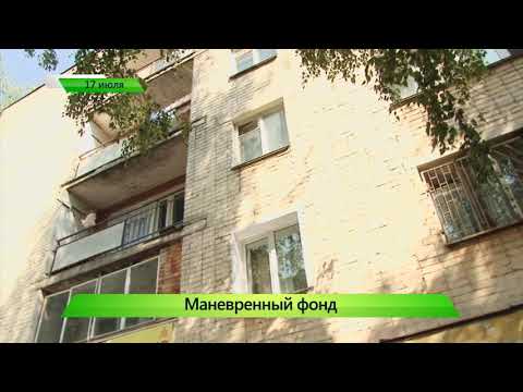 помещения маневренного фонда. маневренный фонд жилья хабаровск. фондом в городе. маневренный жилищный фонд. маневренный жилищный фонд квартира.