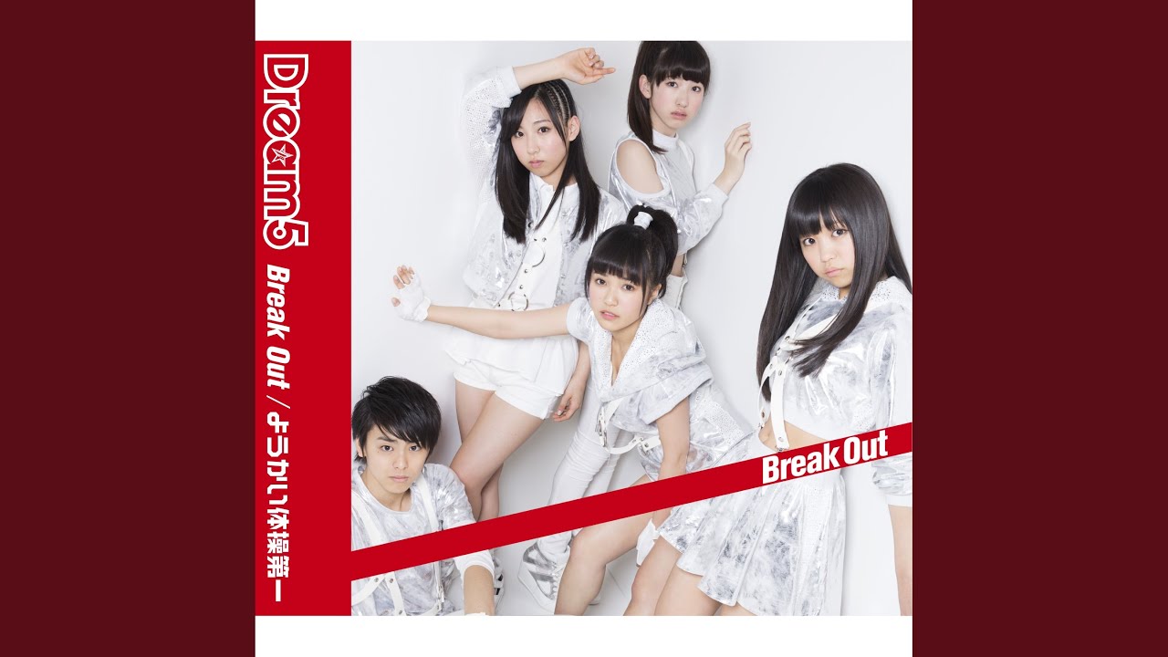 ハッピーデー 重本ことり Dream5 Shazam