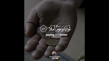 تلاوة رائعه سورة الكهف للشيخ رعد الكردي