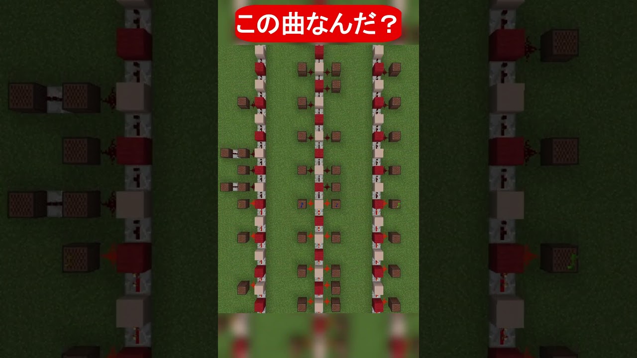 【マイクラ】この曲分かったら天才!何の曲でしょう?#shorts