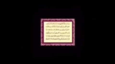 سورة الجن مكرره ١١ مره ومسرررعه  ، الشيخ ماهر المعيقلي