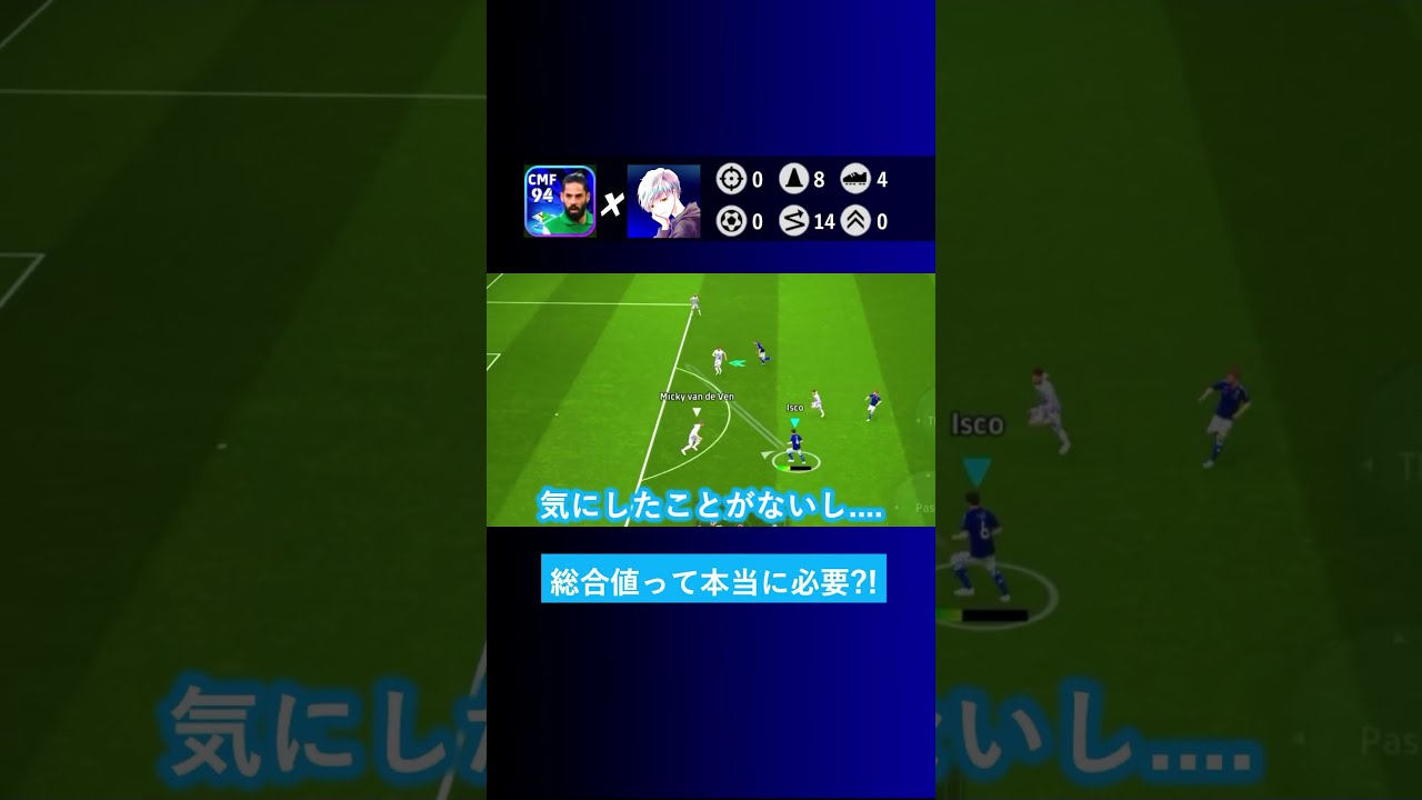 ドリブル育成すると総合値が下がるけどどうすればいいですか