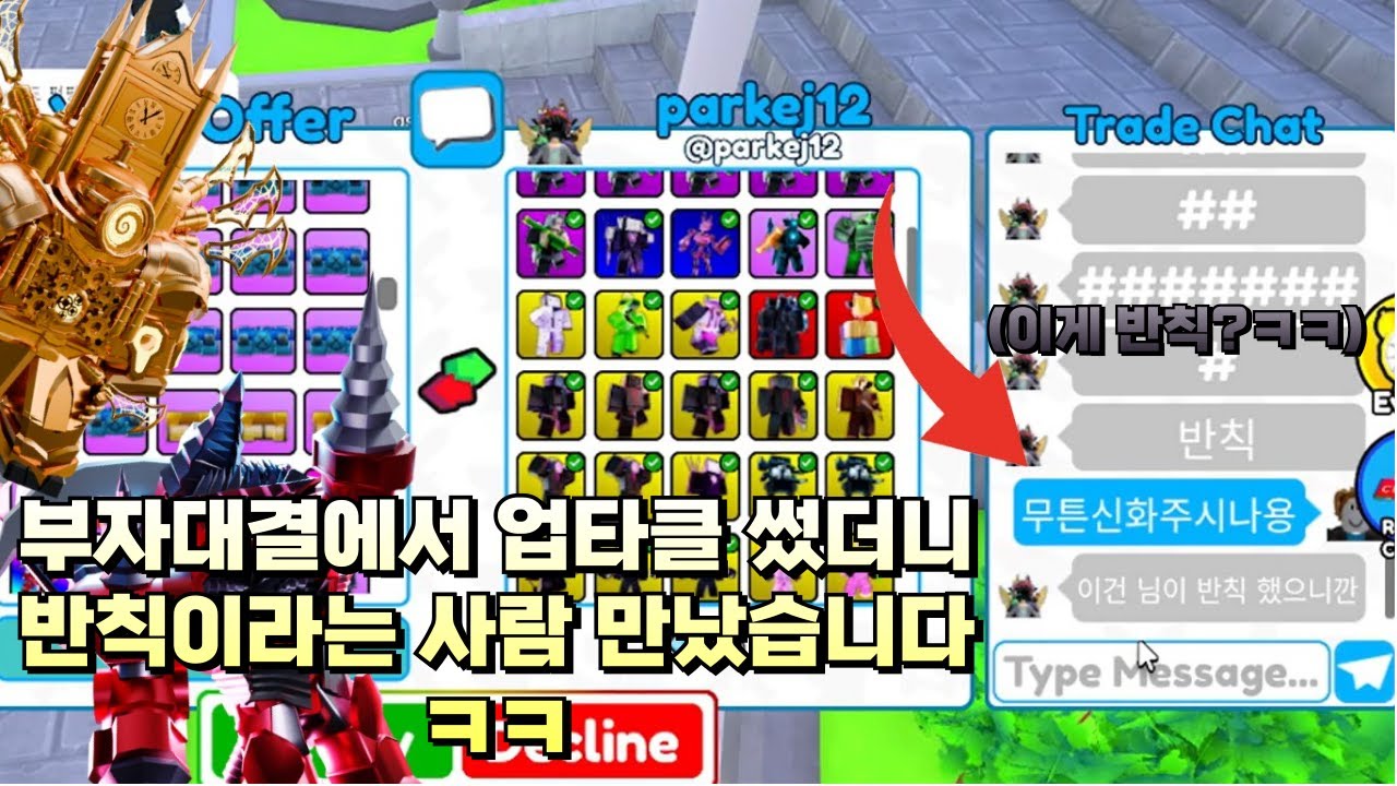 Я притворился новичком в Тотади и устроил дуэль с отцом, держа захват, но меня избили фолом, лол.