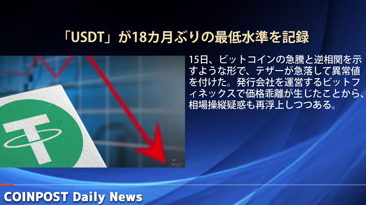 USDTとの逆相関は未だ崩れず、今後のビットコイン価格の方向性は？｜仮想通貨市況