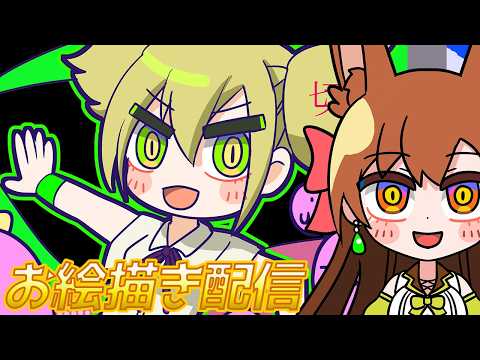 【 イラスト制作】イラストメイキング 【#お絵描き配信 #drawing  】