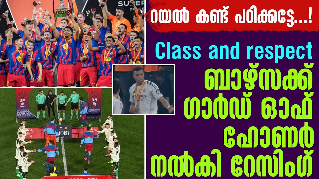 ബാഴ്സക്ക് ഗാർഡ് ഓഫ് ഹോണർ നൽകി റേസിംഗ് | FC Barcelona 