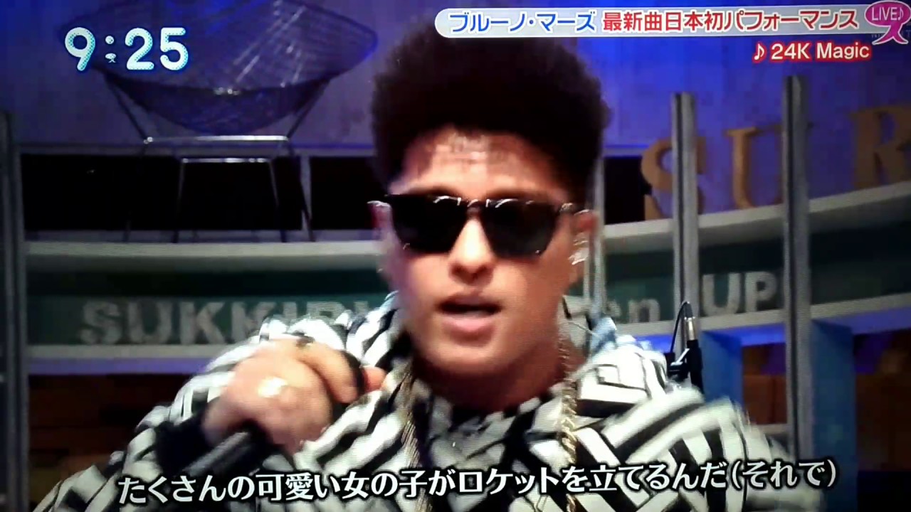 Bruno Mars ブルーノマーズ 24k Magic 17 01 17 スッキリ Japanese Tv Show Hd Youtube