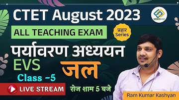 E.V.S. पर्यावरण अध्ययन | जल  |Class-5|CTET August 2023| प्रहारSeries By Ram Sir Live 6pm