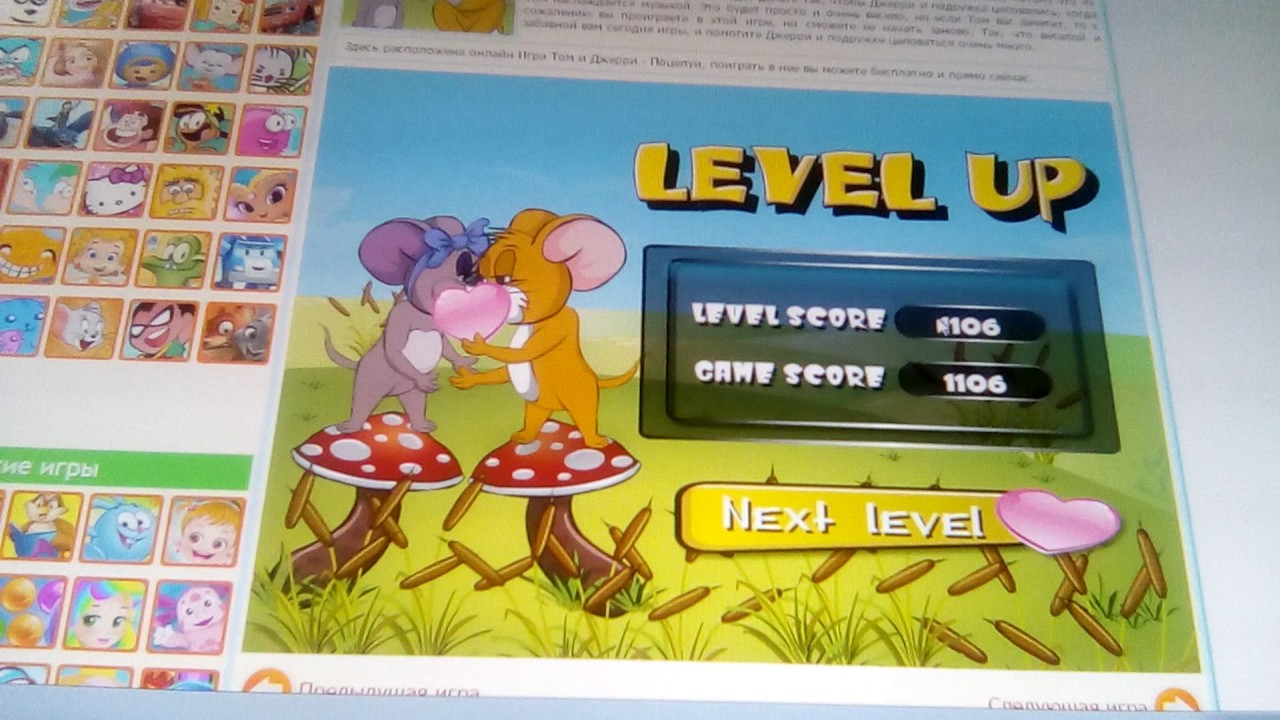 Игра. Том. И. Джерри - YouTube