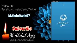 KHUSHAAL WATAN application by telenor for kisan screenshot 4