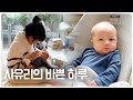 사유리와 아들 젠의 바쁜 하루 루틴 [엄마,사유리_8화] - 사유리TV