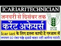 Icar iari Technician practice set | Icar iari Technician mock Test | Current affairs for icar