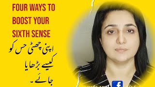 Four Ways to Boost your Sixth Sense (Hindi/Urdu) screenshot 5