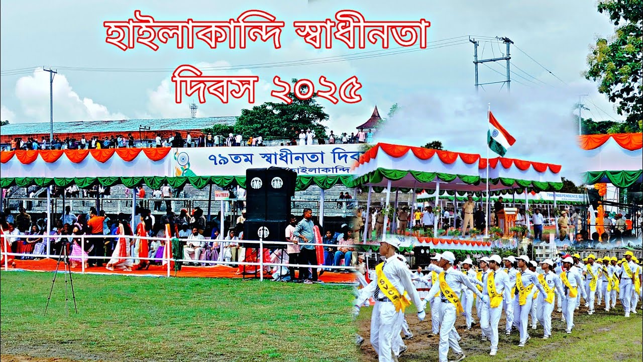 #HailakandiIndependenceDay2025 || 15 August #স্বাধীনতাদিবস2025 #independenceday2025 