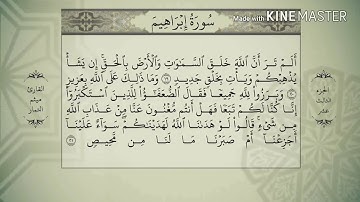 سورة إبراهيم - من آية ( ١٩ ) إلى آية ( ٢٤ ) - للقارئ : ميثم التمار .