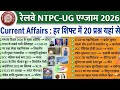 RRB NTPC 2026 | NTPC Current Affairs Marathon Class 2026 | RRB NTPC Undergraduate Exam 2026