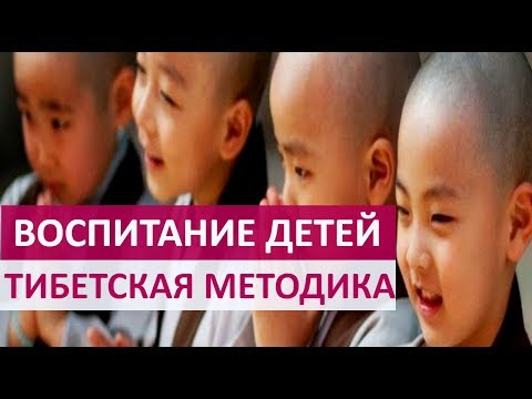 Воспитание ребенка: Тибетские правила воспитания, которые стоит прочесть