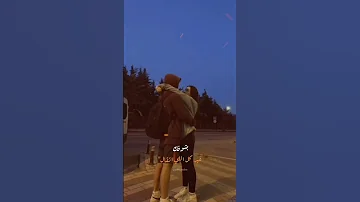 وأنا لو على قلبي فحن عشانك فجأة ومال حالات واتس محمد سعيد 