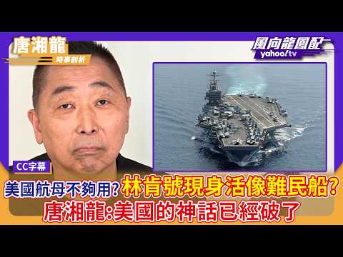 Member Preview / Are US aircraft carriers in short supply? Did the USS Lincoln appear looking lik...
