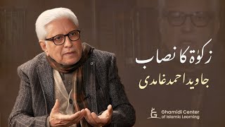 Nisab of Zakat | زکوٰۃ کا نصاب | Javed Ghamidi
