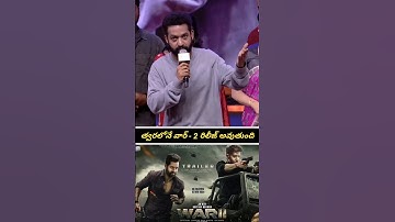 NTR Speech At Arjun S/o Vyjayanthi PreReleaseEvent | Kalyan Ram | Jr.NTR | Shorts | WhatsApp Status