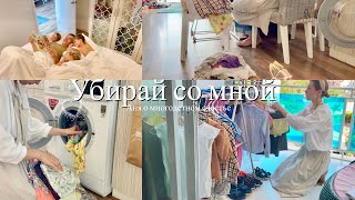 🧺Разбираю Завалы В Деткой☕️Семейный Влог|Покупки| Еду Заказываем Как Все