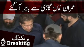 Imran Khan comes out of car to get into court room - Breaking News - Aaj News